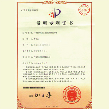 《一種健體生發(fā)、白發(fā)轉(zhuǎn)黑的藥物》專利
